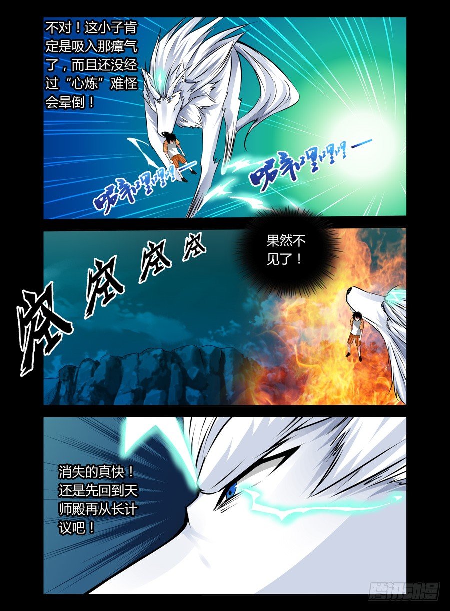 40.狱火焚身8