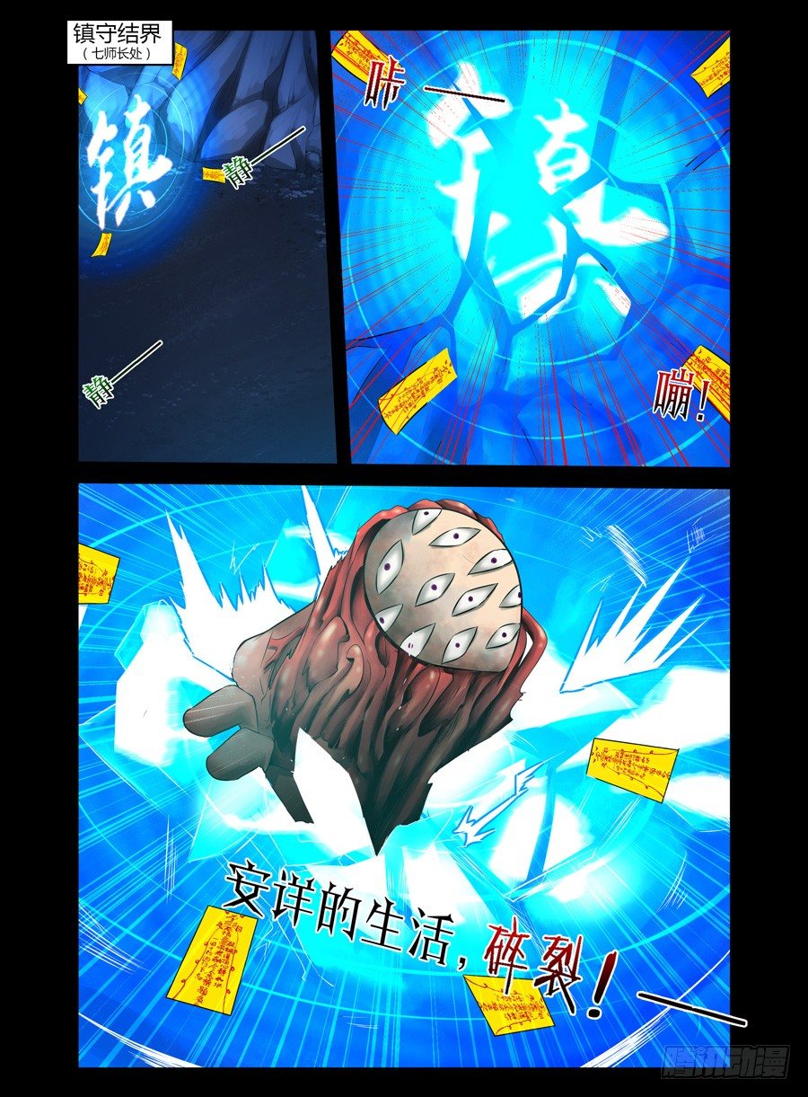 40.狱火焚身9