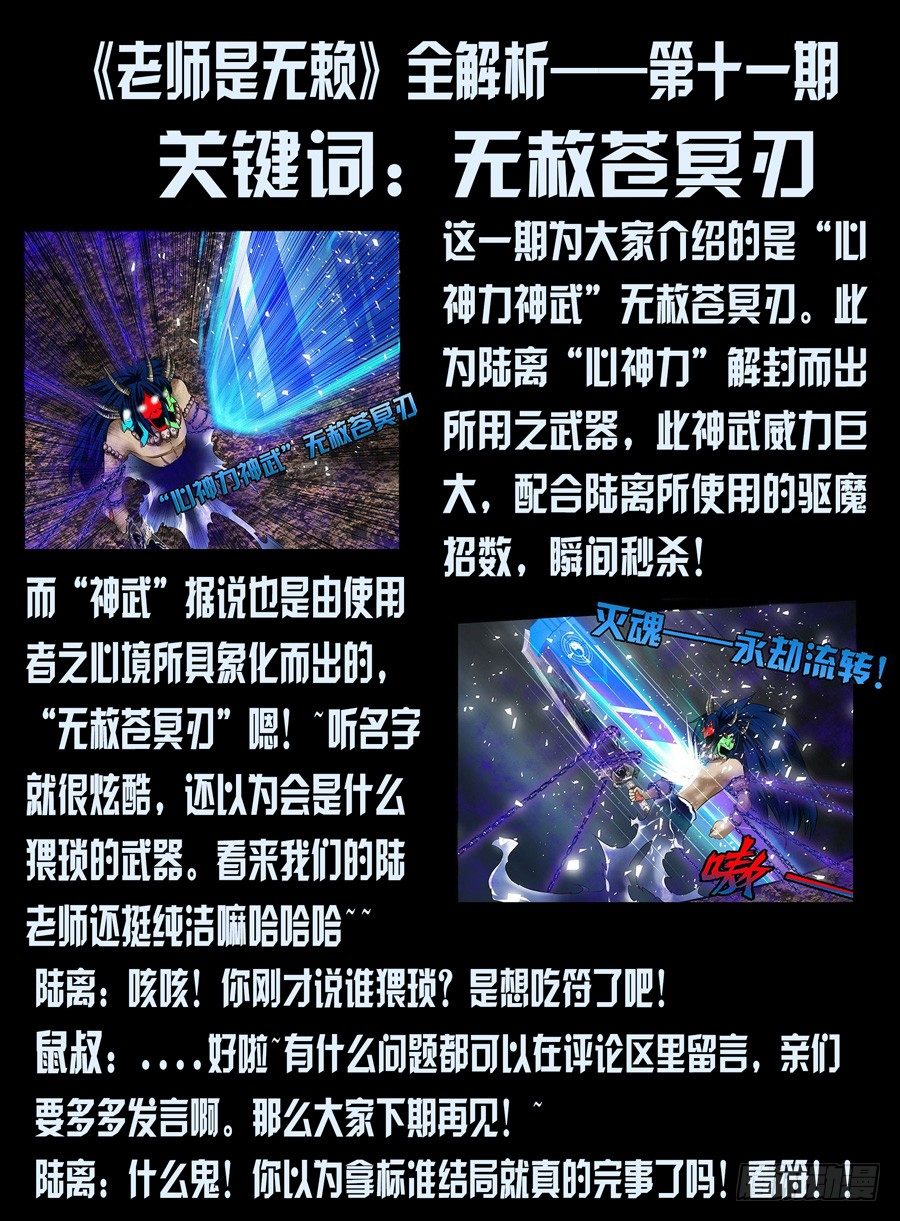 43.地狱归来11