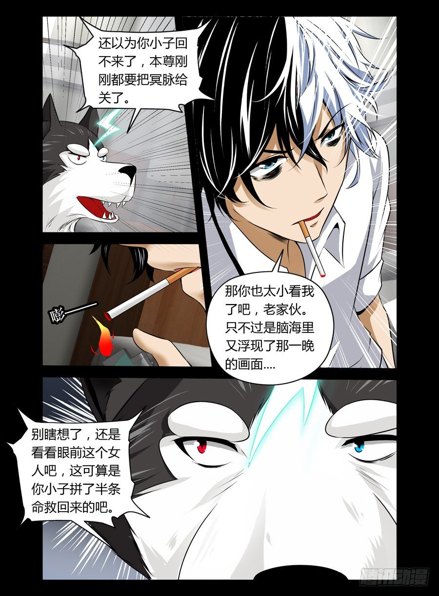43.地狱归来5