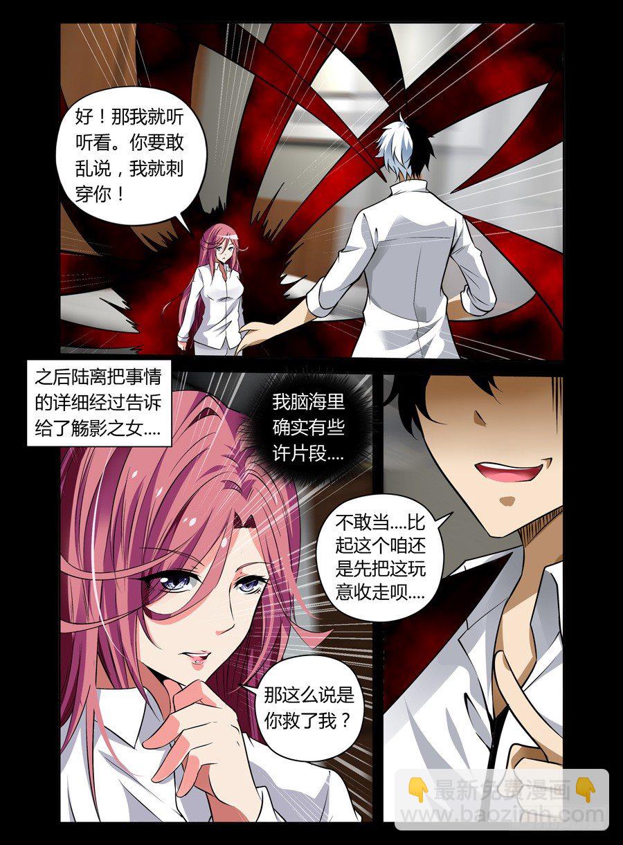 43.地狱归来8