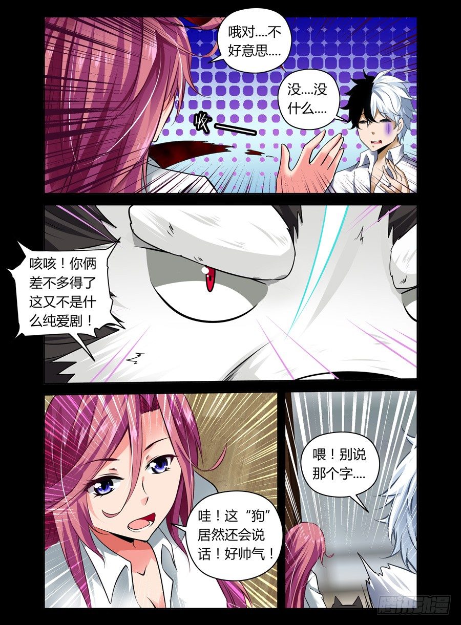 43.地狱归来9