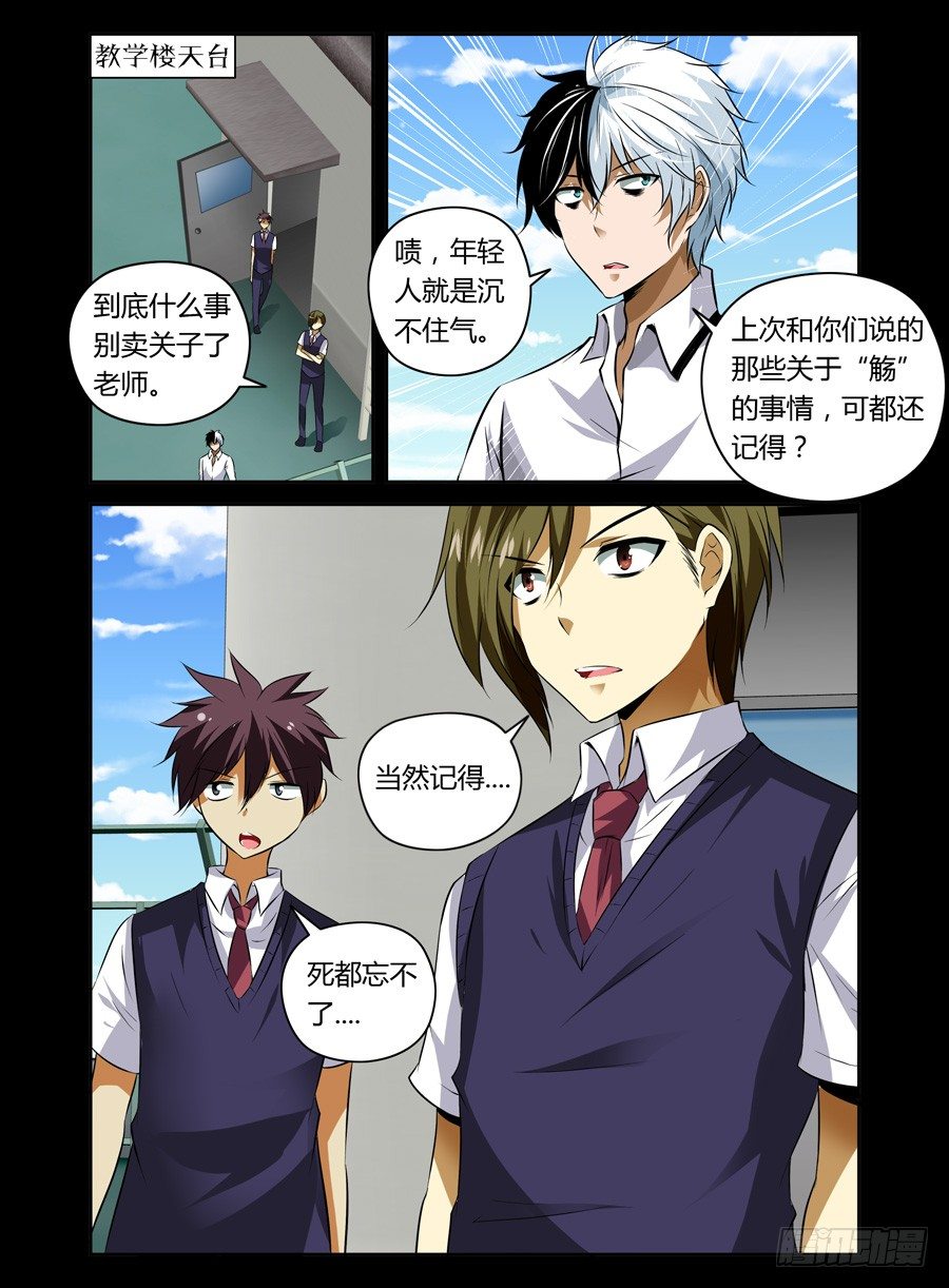 45.人造冥脉5