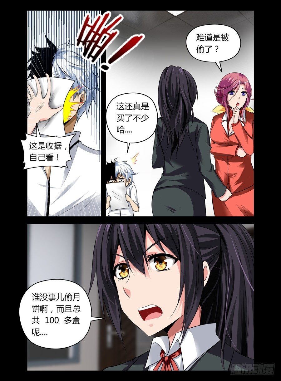47.中秋番外篇4