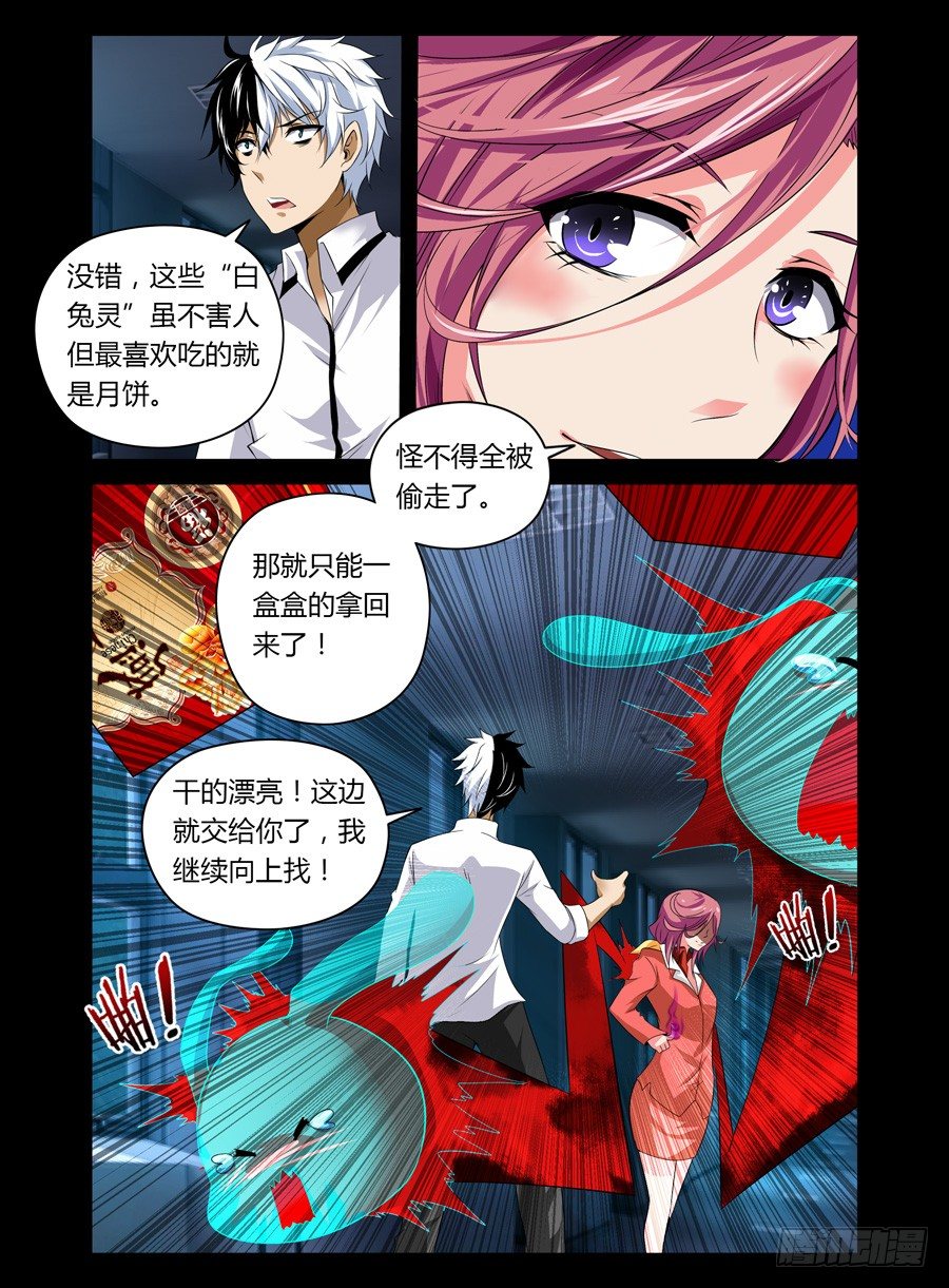 47.中秋番外篇7