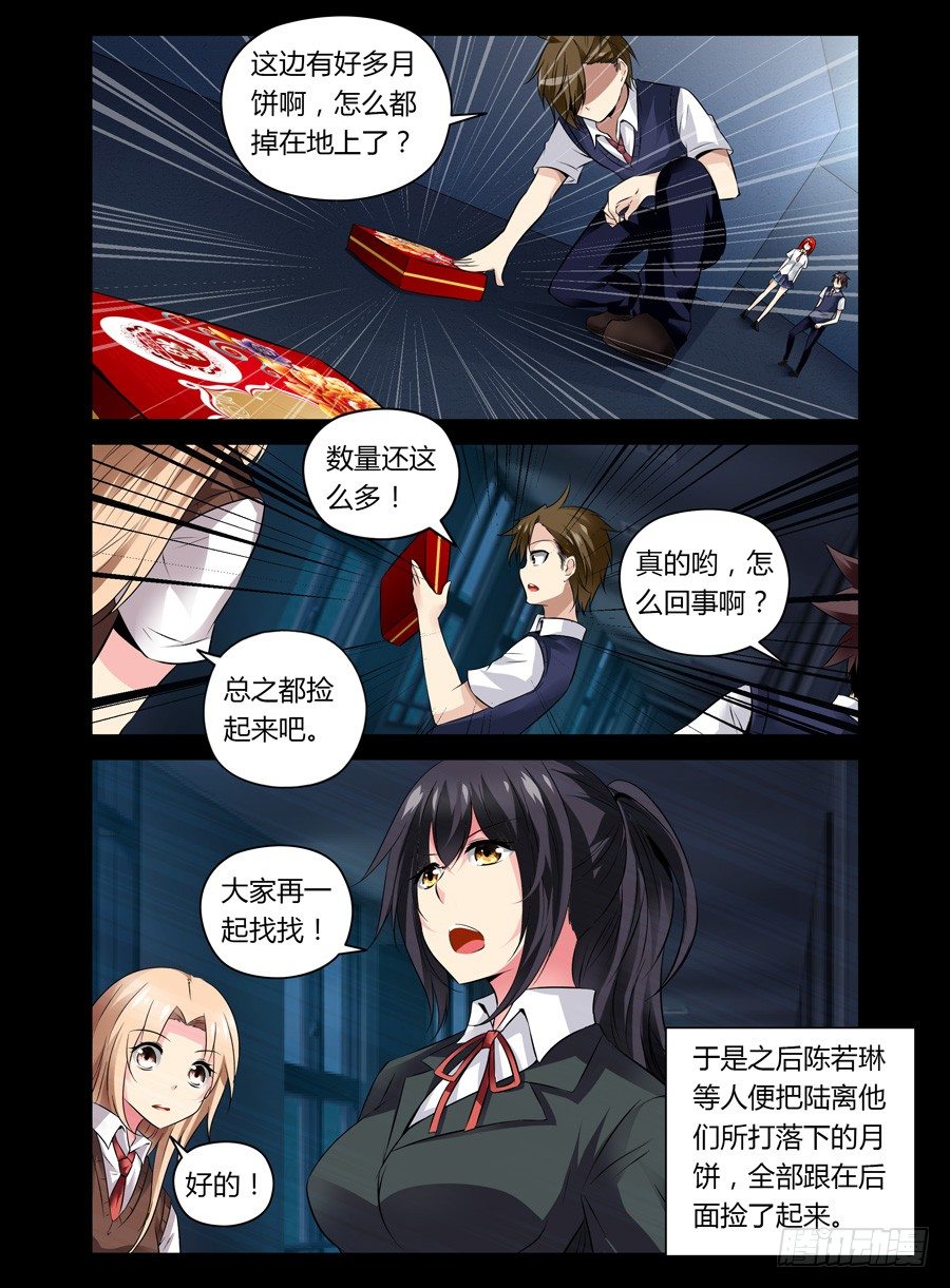 47.中秋番外篇8