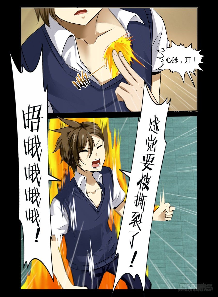 48.美女老师的秘密授练1