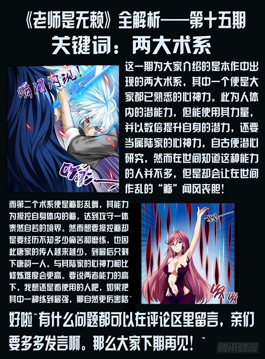 48.美女老师的秘密授练10