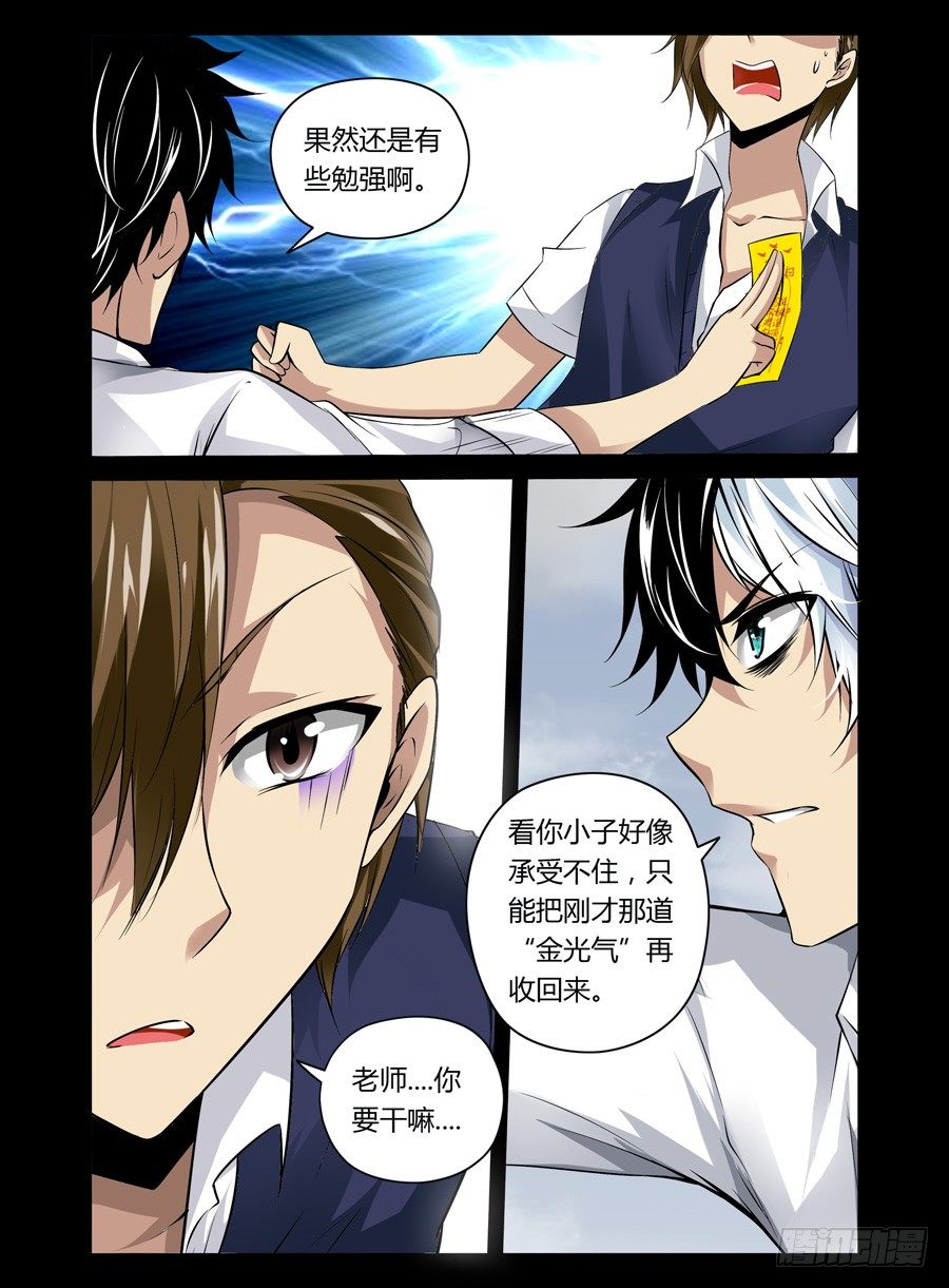 48.美女老师的秘密授练2