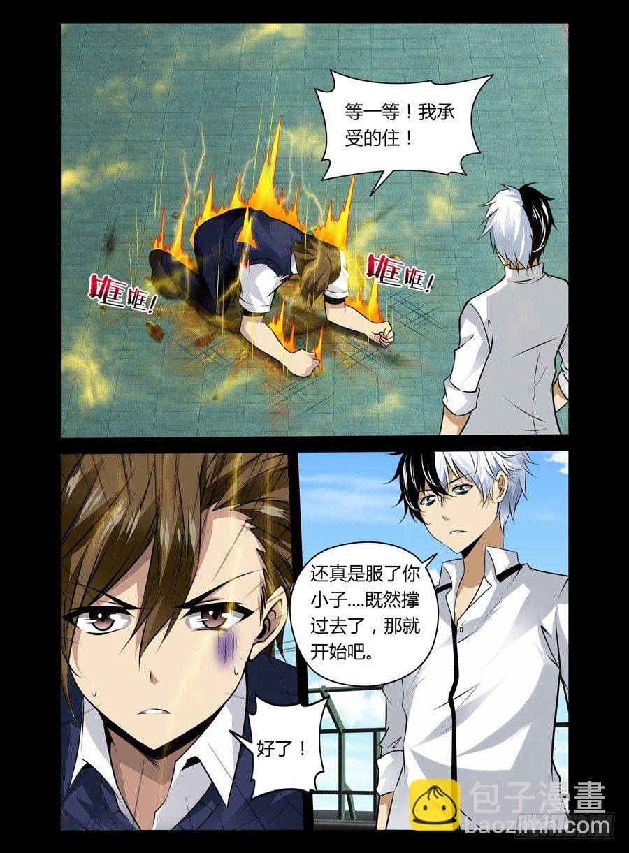 48.美女老师的秘密授练3