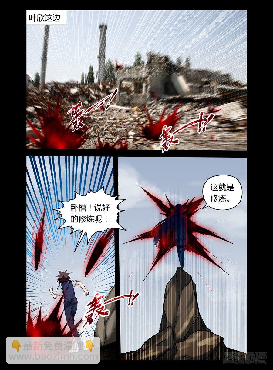 48.美女老师的秘密授练4