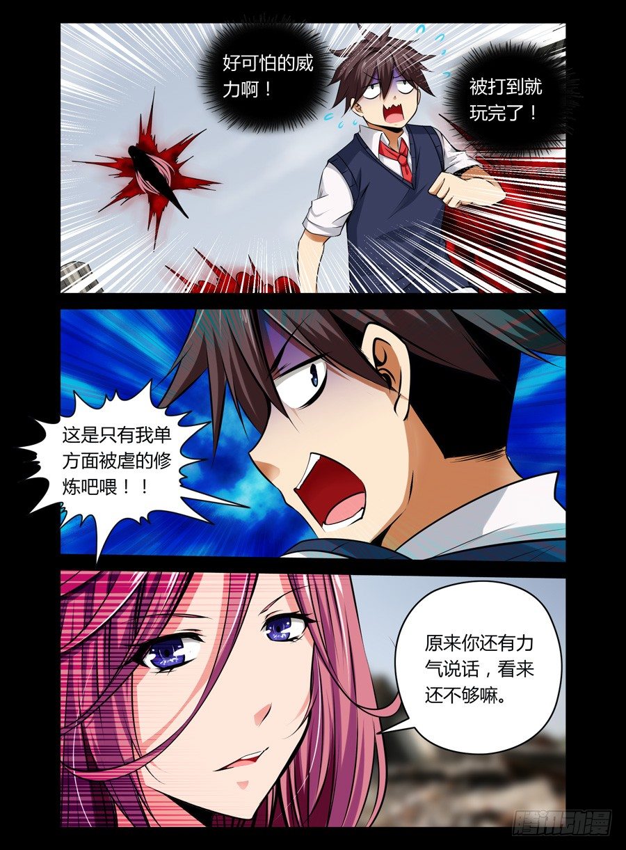 48.美女老师的秘密授练5