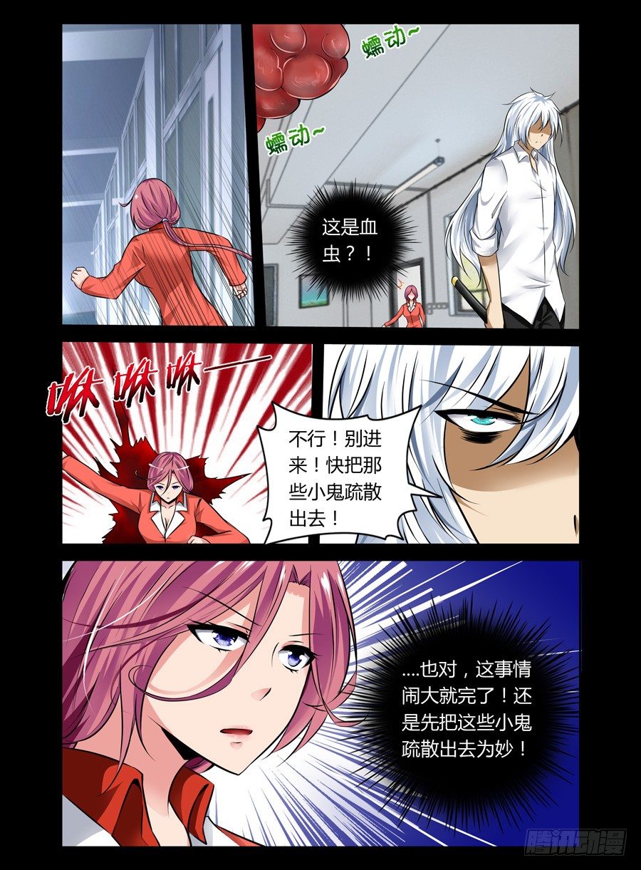 53.蛊之异变（下）1