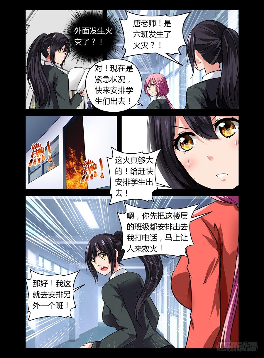 53.蛊之异变（下）4