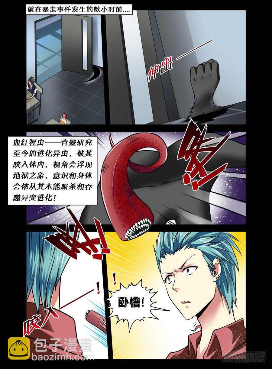 54.陆离开外挂1