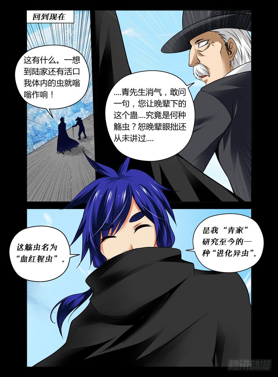54.陆离开外挂2