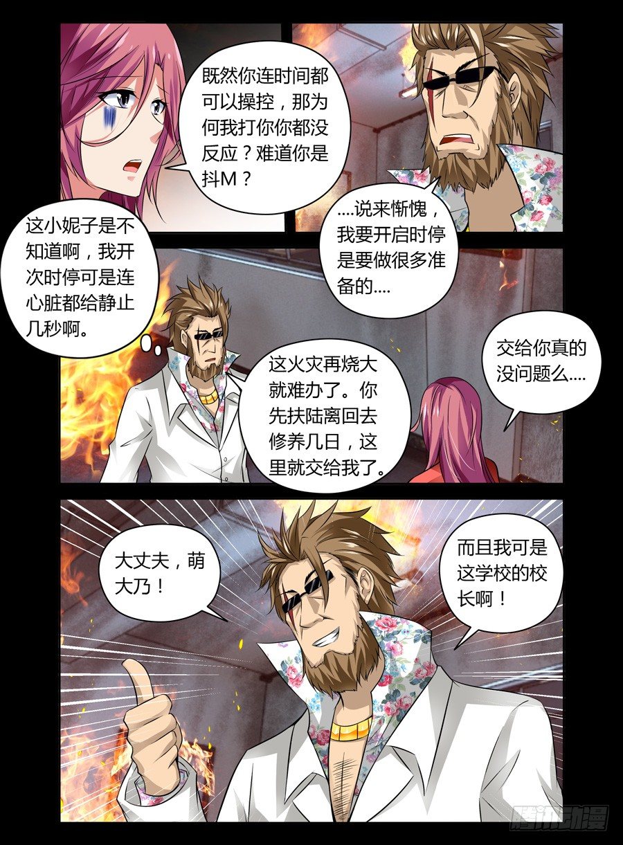 56.驭时术0