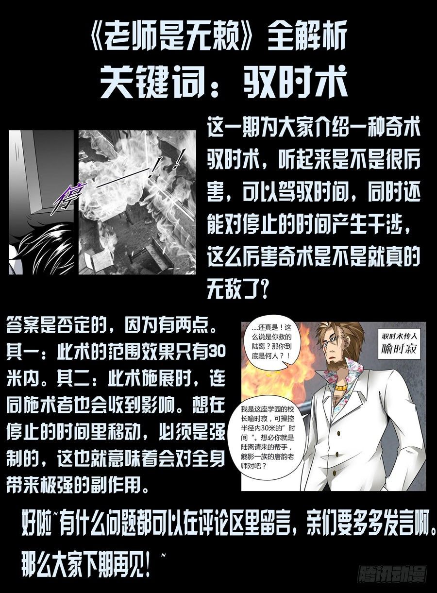 56.驭时术11