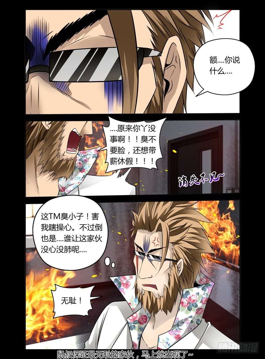 56.驭时术2