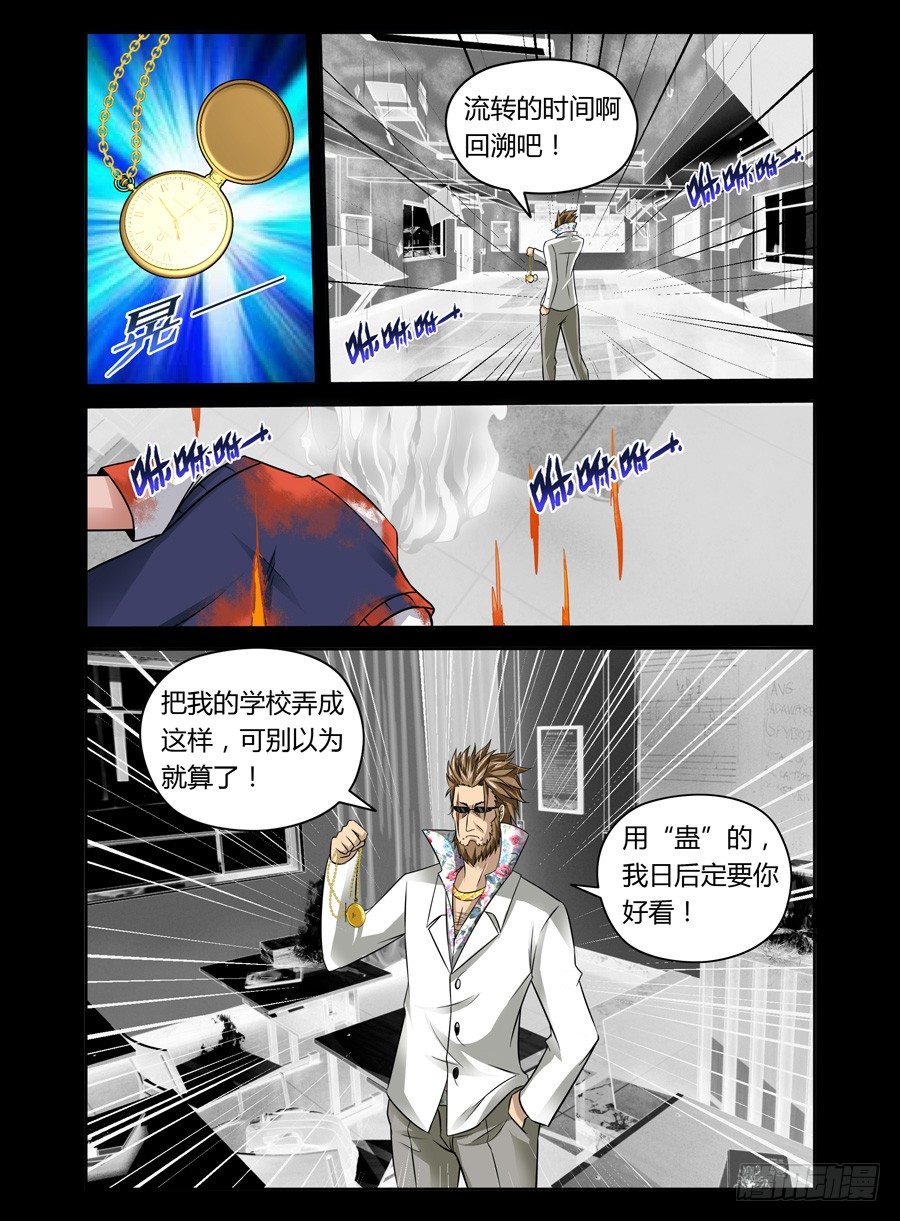 56.驭时术5