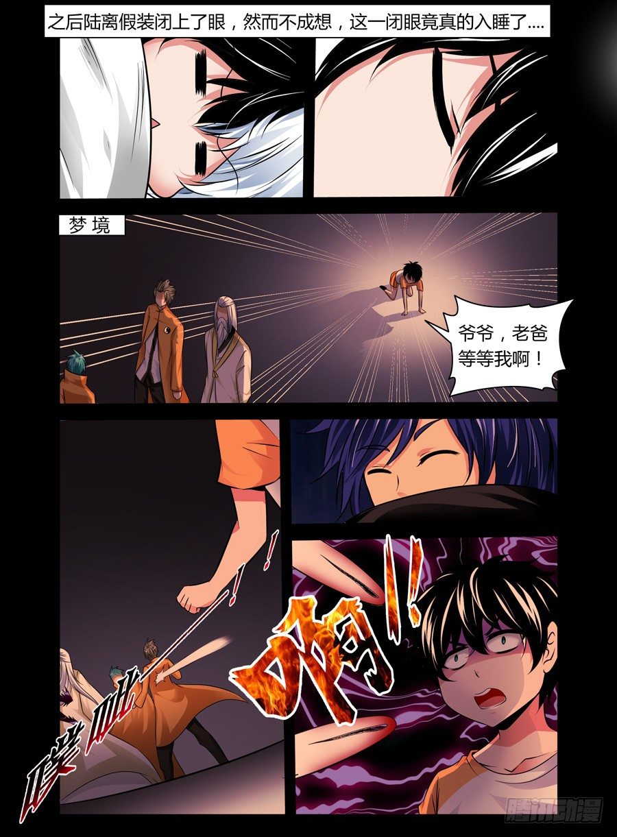 56.驭时术7