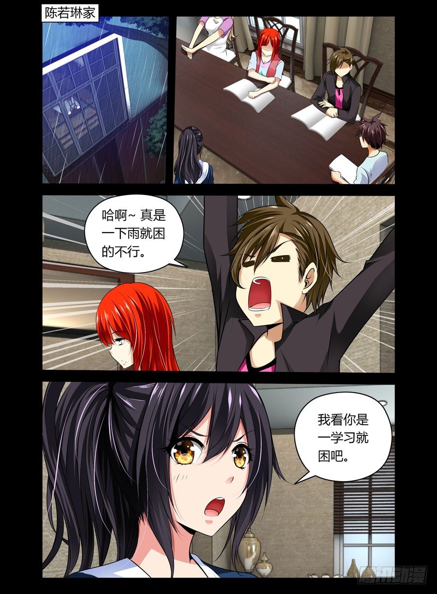 60.觉醒的心神力1