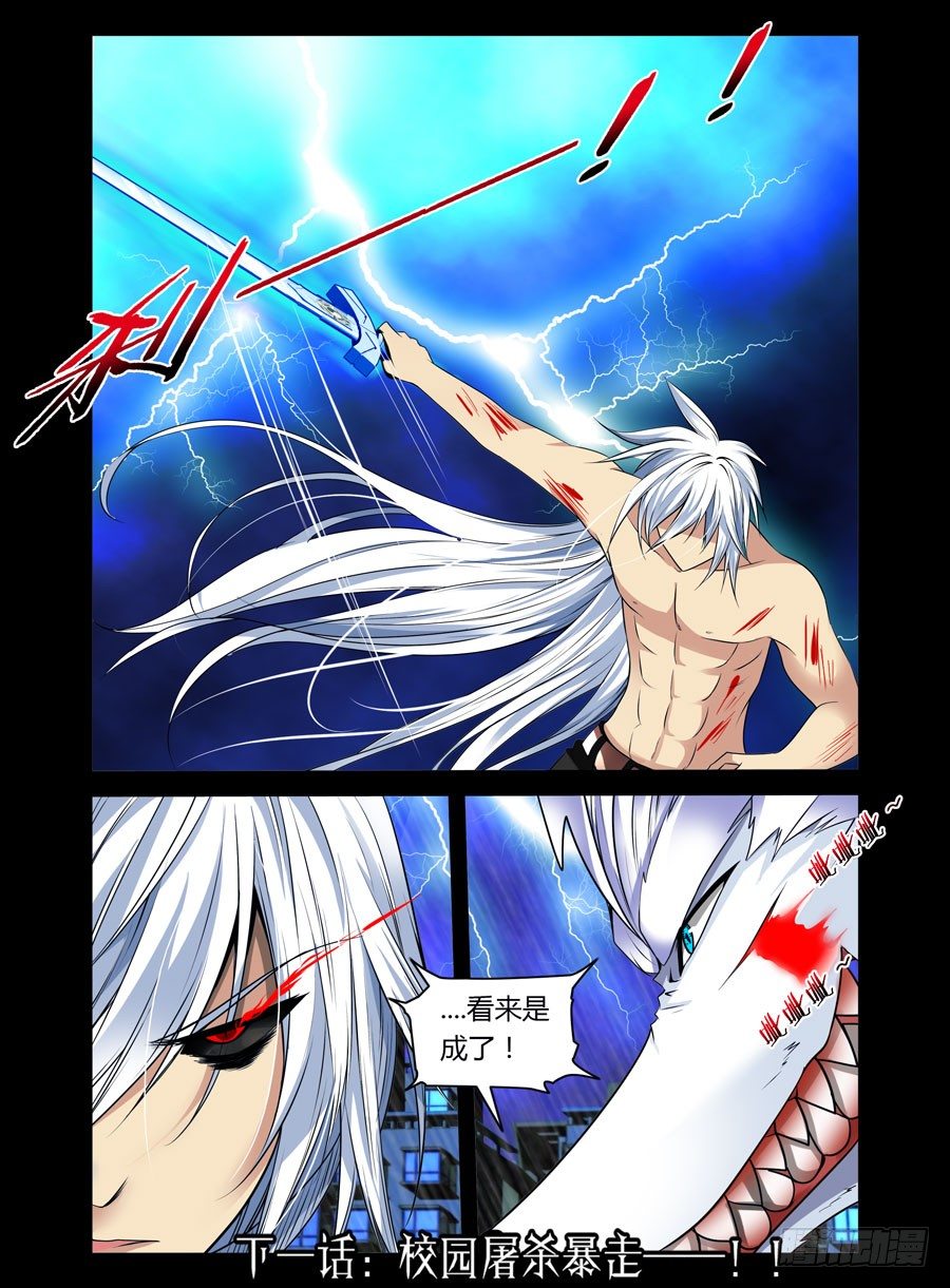 60.觉醒的心神力10