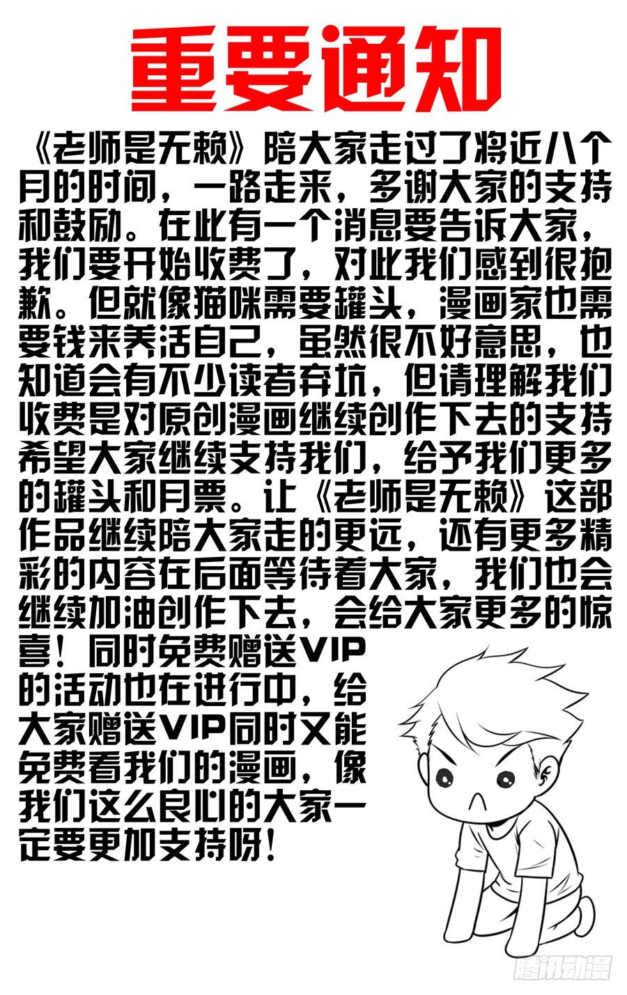 60.觉醒的心神力11