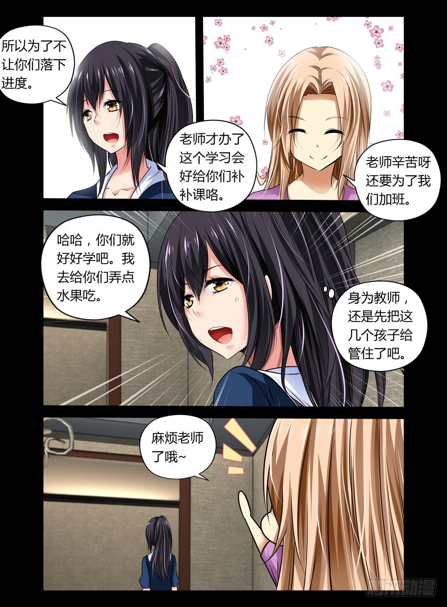 60.觉醒的心神力3