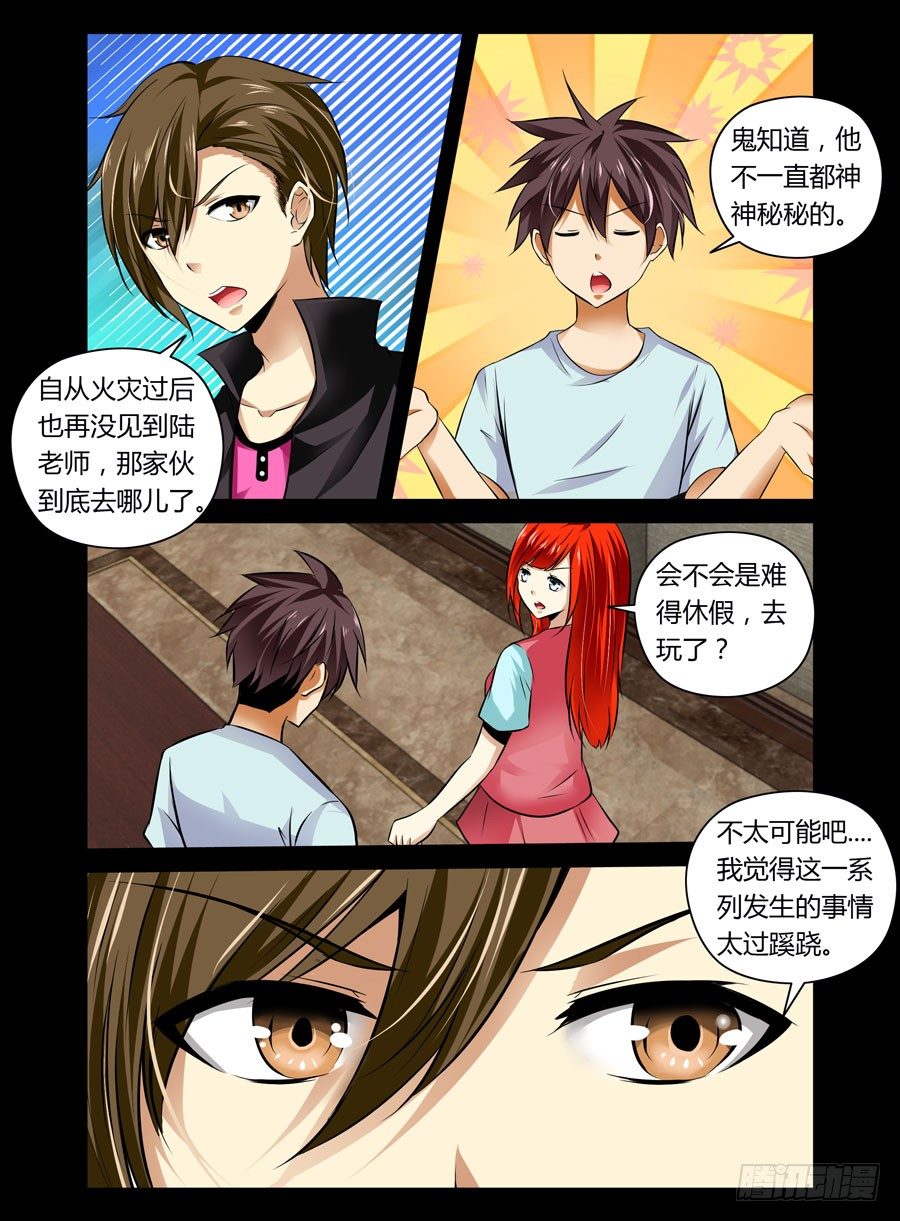60.觉醒的心神力4