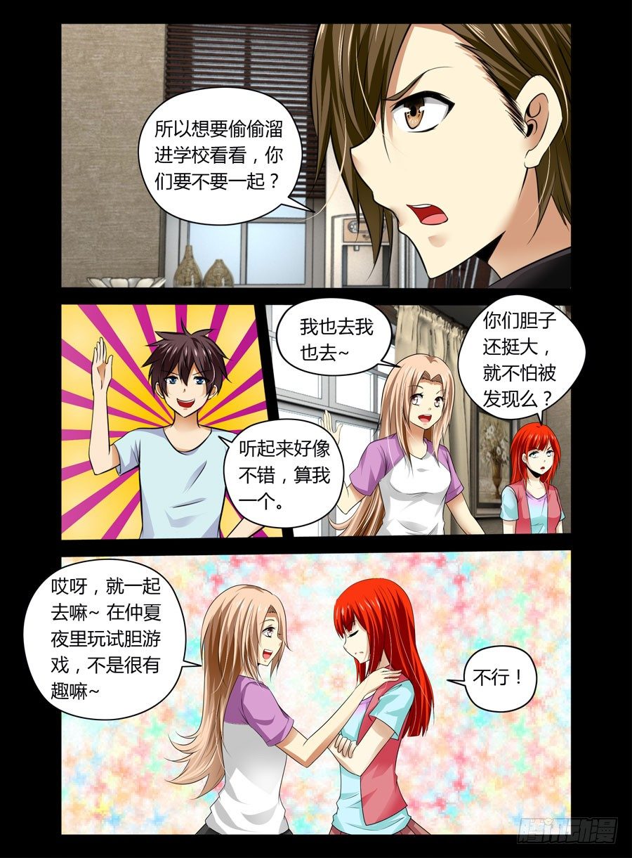 60.觉醒的心神力5
