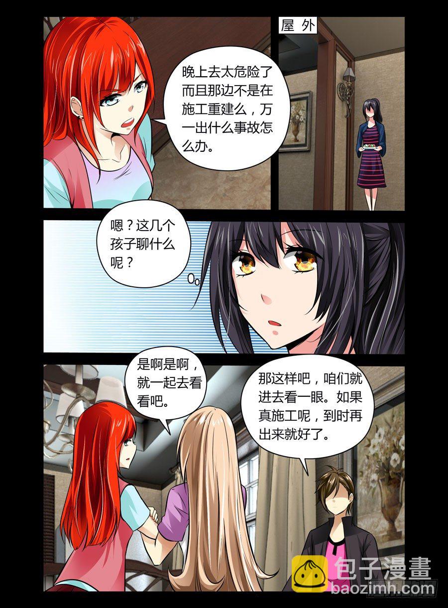 60.觉醒的心神力6
