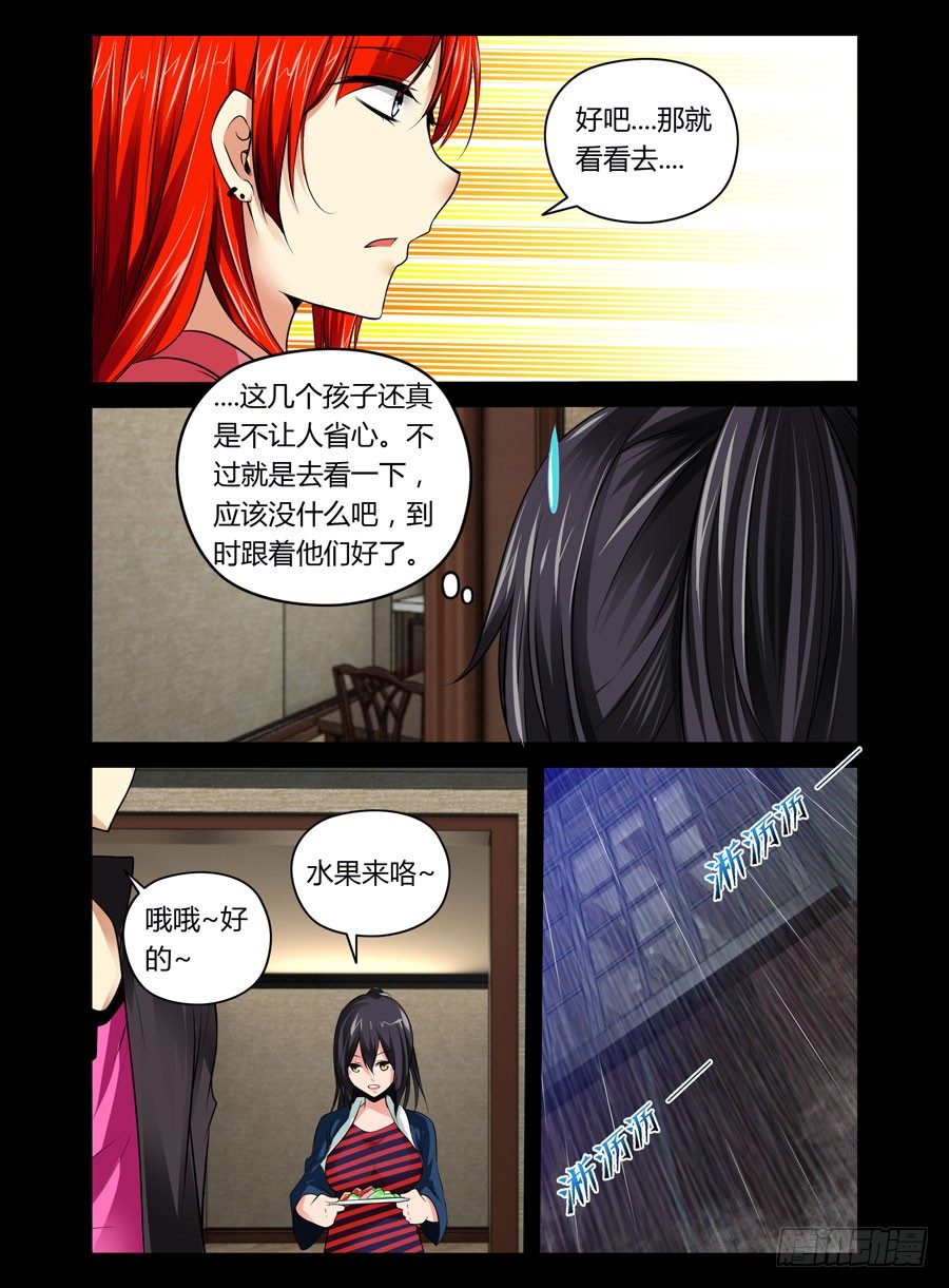 60.觉醒的心神力7