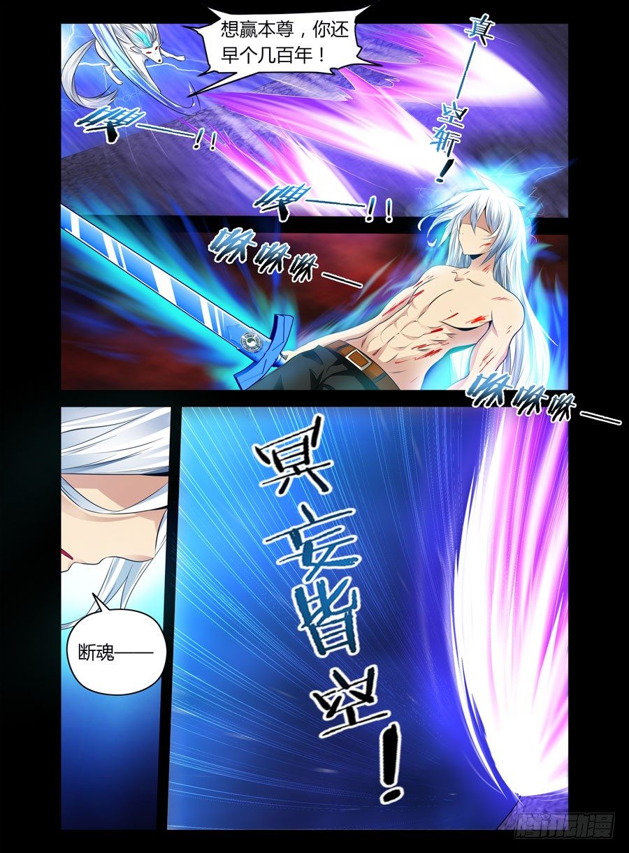 60.觉醒的心神力9