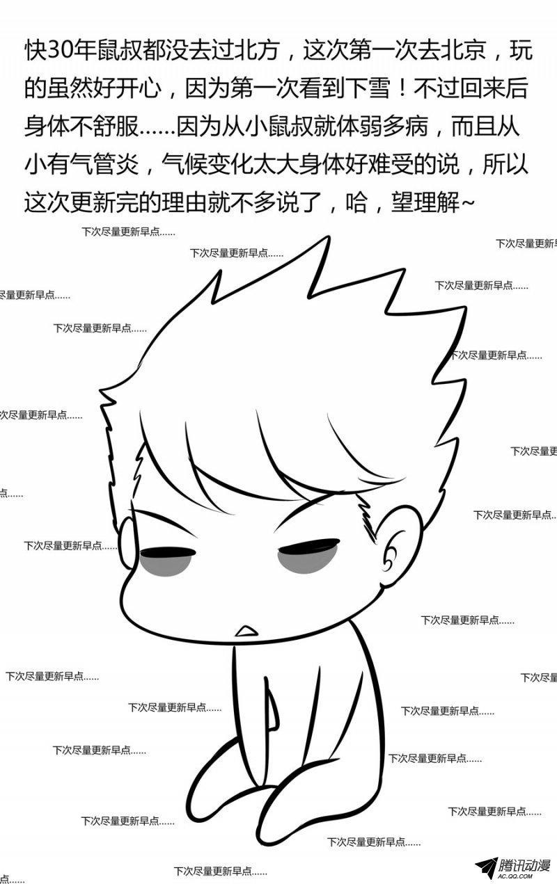 64.觉醒的小强们11