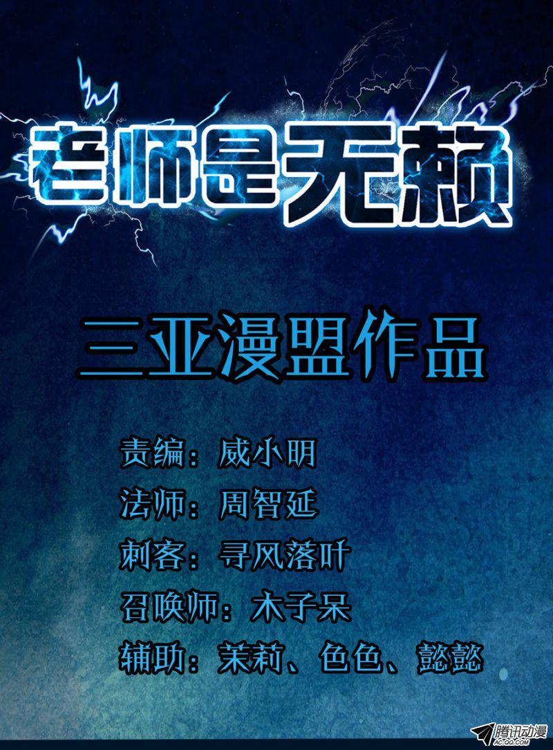 64.觉醒的小强们2