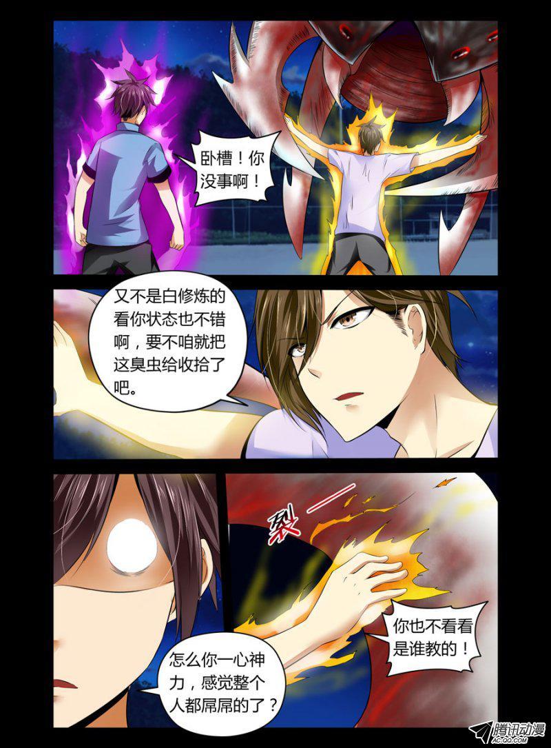 64.觉醒的小强们4