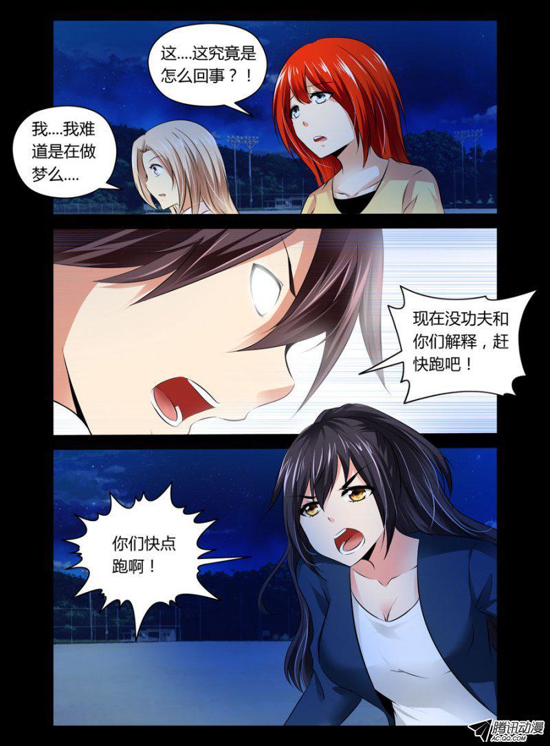64.觉醒的小强们5
