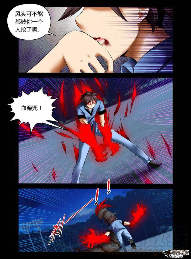 65.焰血双阵！10