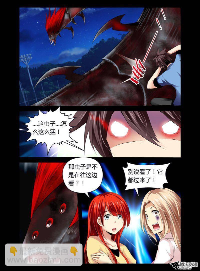 65.焰血双阵！6