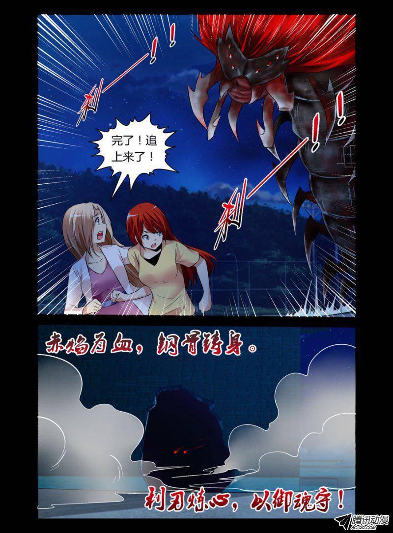 65.焰血双阵！7
