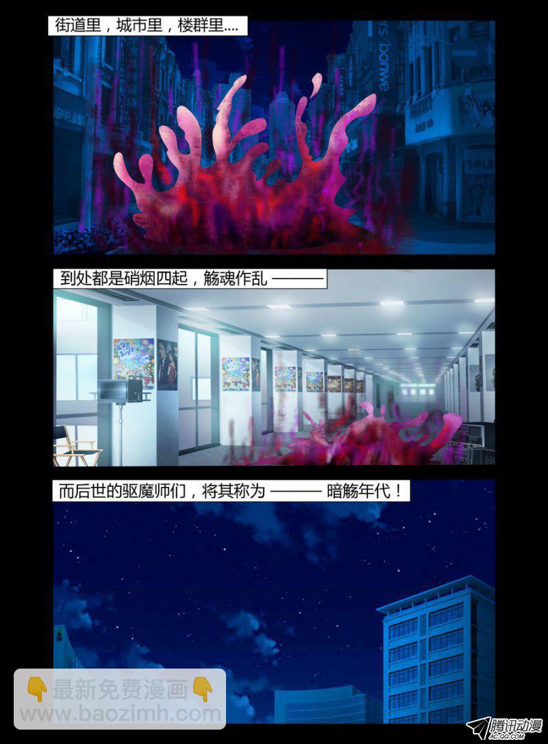 68.暗觞年代7