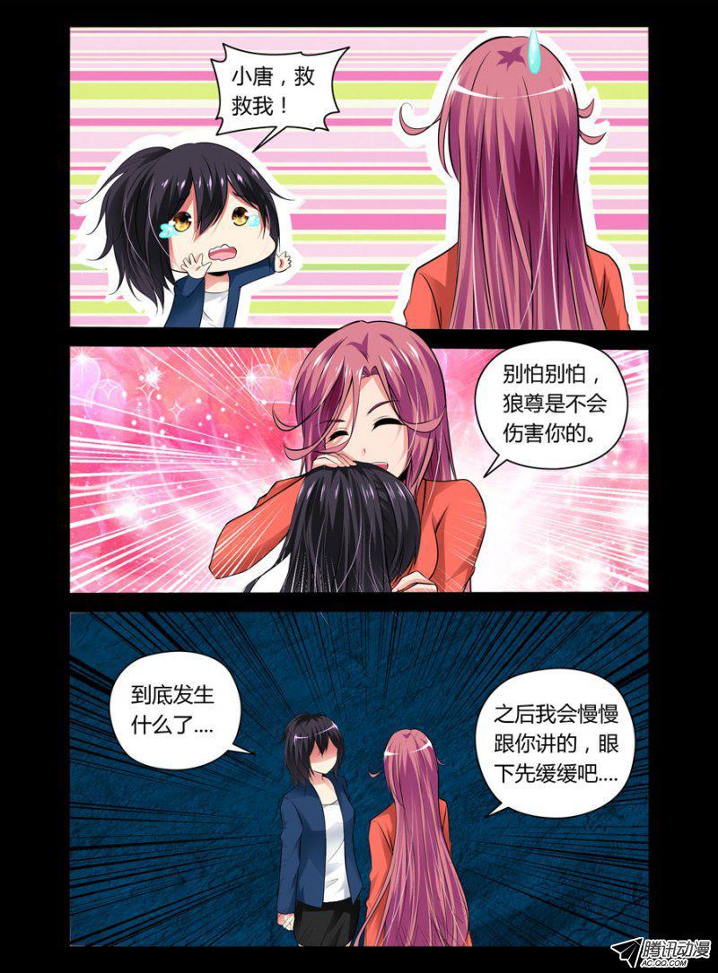 69.未元冥体7