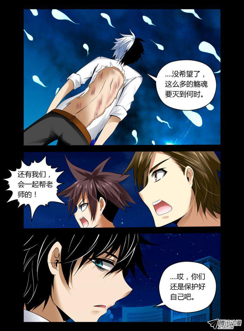 69.未元冥体8