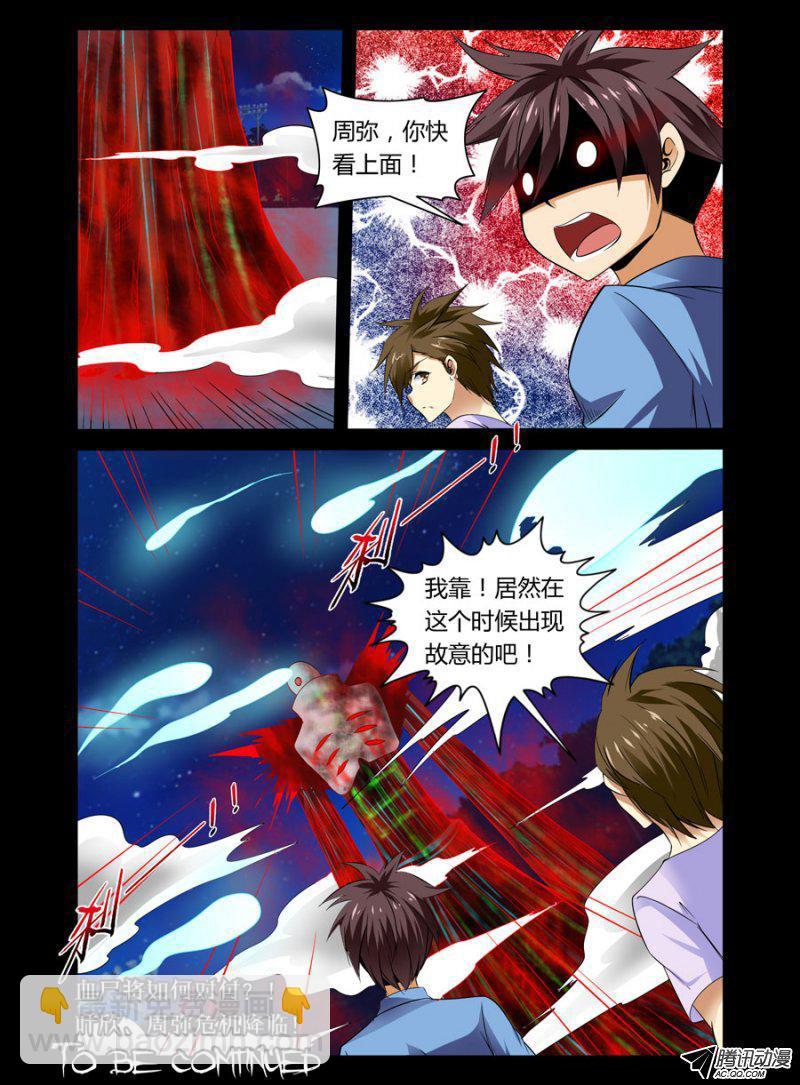71.惊险四伏11