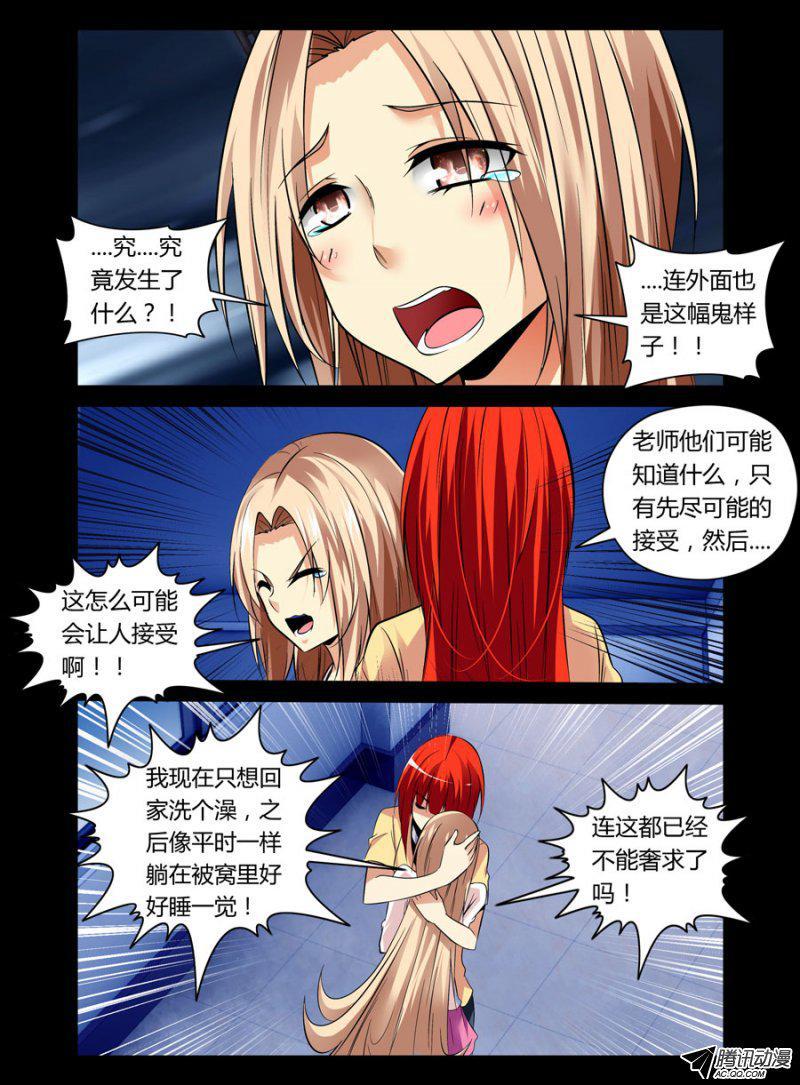 71.惊险四伏3