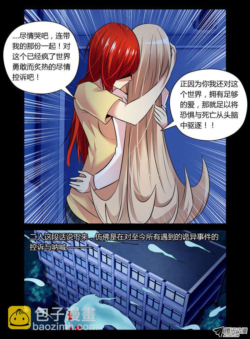 71.惊险四伏4