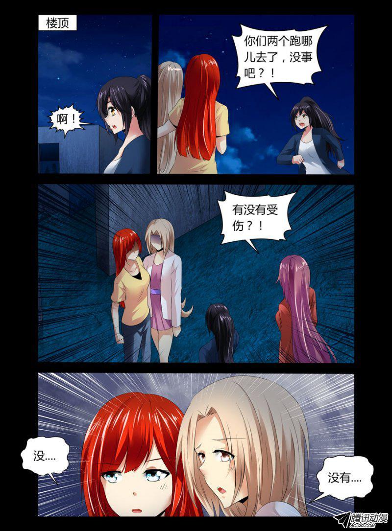 71.惊险四伏9
