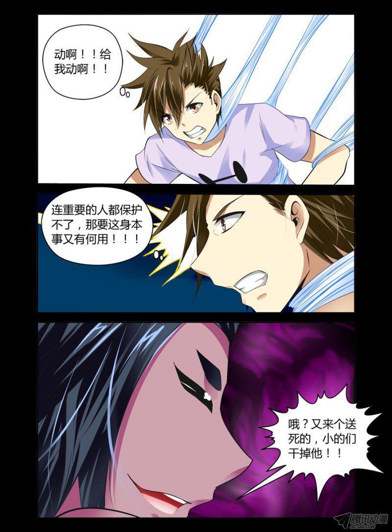 87.念流爆炸！5
