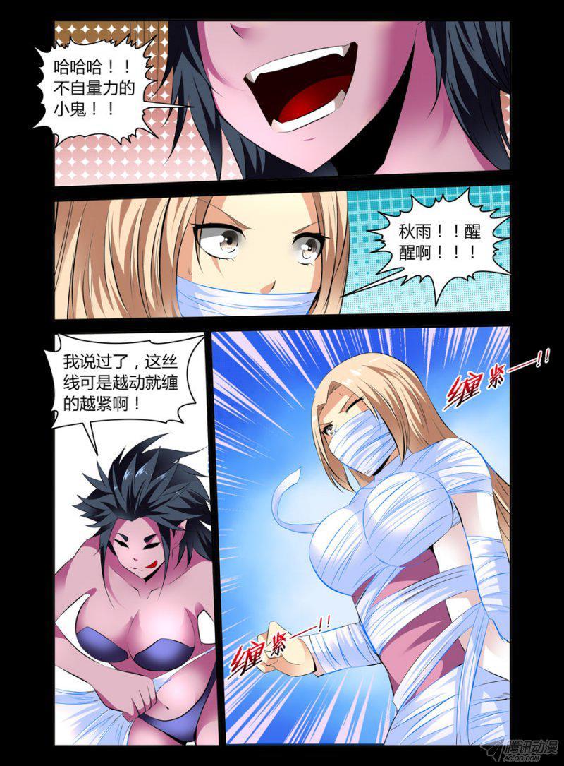 87.念流爆炸！7